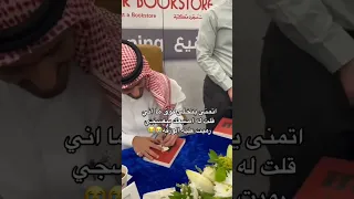 فتاة ترمي ورقة على الكاتب أسامة المسلم خذها وأقرأها في بيتكم 