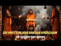 Lagu SRI MRITYUNJAYA RAKSHA KAVACHAM | A Divine Armor of Protection, Healing \u0026 Fearlessness