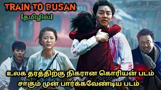 train to busan korean movie explained in tamil tamil voice over movie review 