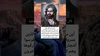 قول الإمام الحسين عن الدنيا وملوكها ولاية المؤمنين انتضار فرج اباصالح 