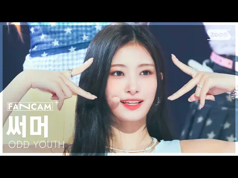 Summer「I Like You」公式Fancamのサムネイル