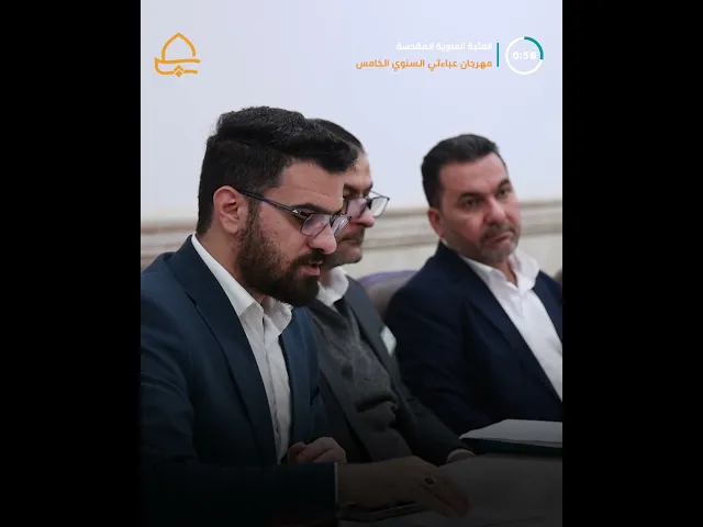 ⁣العتبة العلوية تواصل عقد اجتماعاتها من أجل وضع اللمسات الأخيرة لانطلاق مهرجان عبائتي السنوي الخامس