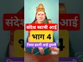 Download Lagu जेव्हा तू या स्थितीत पोहोचशील तेव्हा तुला जाग येइल 🌺🌺श्री स्वामी समर्थ🌺🌺 #samarth #guru #swamibelief