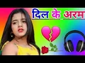 Download Lagu Dil Ke Armaan Aansuon Mein Bah Gaye Dj Remix Song Dholki Mix Dj Song Dj Ramkishan Sharma Aligarh up