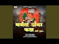 Download Lagu Garjato Dongar Kada Aai Tujha