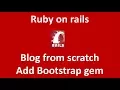 Build a Blog with Rails part - Add Bootstrap gem to blog