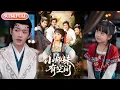 Download Lagu 【全集FULL】《小师妹有空间》| ENG SUB | #薄荷听书 #cdrama  #latest   #热门短剧 #都市 #重生 #逆袭 #现代