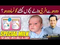 Neocate Milk - Special Milk for Babies with Milk Allergy