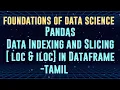 Data Indexing and Slicing with loc iloc in Dataframe Pandas Tamil
