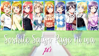  s soshite saigo page ni wa color coded kanji romaji eng 