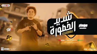 مزمار شديد الخطورة   جديد        حسام حسن الكابيتانو   السعداوي   ب  توزيع وطلعات حظ هتكس ر السماعات دندنها