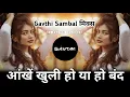 Lagu Aankhein Khuli Ho Ya Ho Band Dj - Sambal Mix | DJ Gautam In The Mix