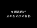 鄧紫棋 夜空中最亮的星 歌詞