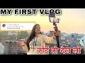 My First Vlog