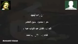 من بعيد لبعيد 