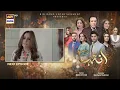 Download Lagu Inteha Episode 46 | Teaser | Sehar Afzal | Subhan Awan | Janice Tessa | ARY Digital