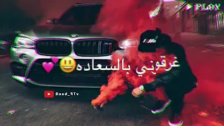 عيشوني بقصه حلوه طلعت القصه وهم دندنها