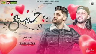 ابن الأكابر و عبسلام حبيبي لو صدقت عيوني جديد 2023 