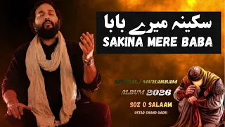 New Kalaam - Ustad Chand Qadri / Sakina Mere Baba / Muharram Special Album / 2026 / 1448 /