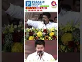 Download Lagu எத்தனை ஜென்மம் எடுத்தாலும் என்னால இந்த நன்றிக்கடனை செலுத்த முடியாது😮 -Vijay | #shorts  | TVK Maanadu
