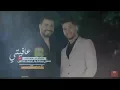 ستار سعد و احمد فاضل "عافيتي"