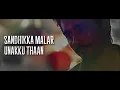 Unakku Thaan Lyrics Video - Chithha | Siddharth | Nimisha Sajayan | SU Arun Kumar | Tamil Songs 2023