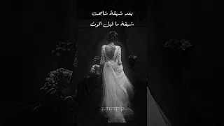 جنازة حفل زفاف الجزء الثاني Fpy Viral Foryou Foryoupage قصص المتمرد شاشه سوداء زفاف حب 