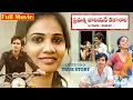 Download Lagu Prabuthwa Junior Kalashala Telugu Movie | Pranav, Shagna | Sreenath Pulakuram | 2025 New Movies