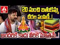 Download Lagu 20 నుంచి బతుకమ్మ చీరల పంపిణీ..! | CM Revanth Reddy Words On Bathukamma Sarees Distribution