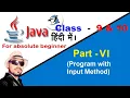 Java with BlueJ Program with Java Util Part - 6 F5 Classes