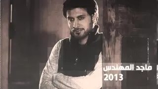 ماجد المهندس جيت احبك      دندنها