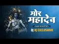 Download Lagu MOR MAHADEV | Bass Boosted | DJ RJ EXCLUSIVE