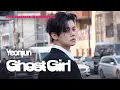 Download Lagu Production Behind #5 'Ghost Girl' - 연준 (YEONJUN) | TXT (투모로우바이투게더)