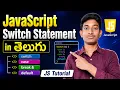 JavaScript Switch Statement in Telugu switch case break default JS Tutorial