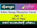 URLs Views - Django Python