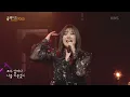김현정 - 되돌아온 이별 [ALWAYS 7000] | KBS 220728 방송