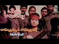 Download Lagu RAMMULLAMMA OO RAMMULLAMMA | VIDEO SONG | OSEY RAMULAMMA | VIJAYA SHANTI | DASARI | TELUGU CINE CAFE