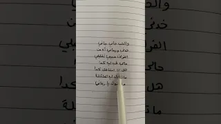 والحب جاني جاني خذني ورماني  والحب جاني جاني خذني ورماني