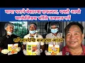 Download Lagu माया धराने बेसारमा सफलता, यस्तो आयो प्याकेजिङ । भोलि उत्पादन र शनिबार बजारमा पाइने ।
