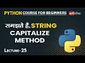 python string capitalize Lecture 25 Python for Beginners