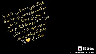 بقلك اي انا قلبي انا هو اللي هيكسب حالات واتس 
