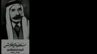 وصية القائد العام للثورة السورية الكبرى سلطان باشا الاطرش اعداد وتقديم الدكتور أريج العريضي دندنها