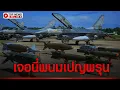 Download Lagu เสิร์ฟจรวด \