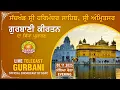 Official SGPC LIVE | Gurbani Kirtan | Sachkhand Sri Harmandir Sahib, Sri Amritsar | 08.11.2025