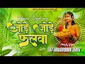 Download Lagu Dj Malaai music ( Jhankar ) Hard Edm Drop Mix 🎶 Jode Jode Falwa Pawan Singh Chhath Puja Song 2024