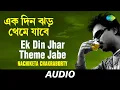 Lagu Ek Din Jhar Theme Jabe | Best Of Nachiketa Volume 2 | Nachiketa Chakraborty | Audio