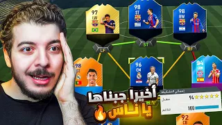 تحدي فوت درافت الـ 194 (3 ميسي في نفس المحاولة! 😭)