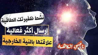 نشط ضفيرة النية في 5 خطوات بسيطة لمادا هي مهمة في تحديد واقعك المستقبلي الكاهنة تافتي 