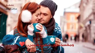 حنين حداد قافل تمصميمي حالات وتــس 