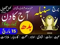 Aj Ka Din Kaisa Rahe Ga Virgo Daily Horoscope Horoscope Today Aj Ka Din 15 March 2023